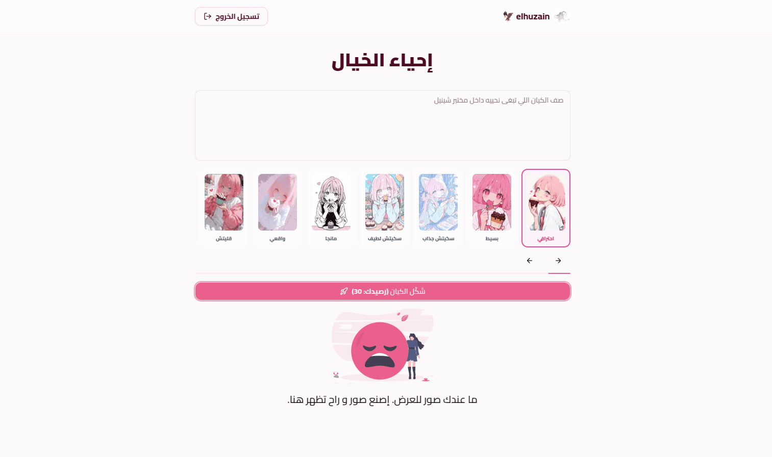 Shineal AI Image Generation