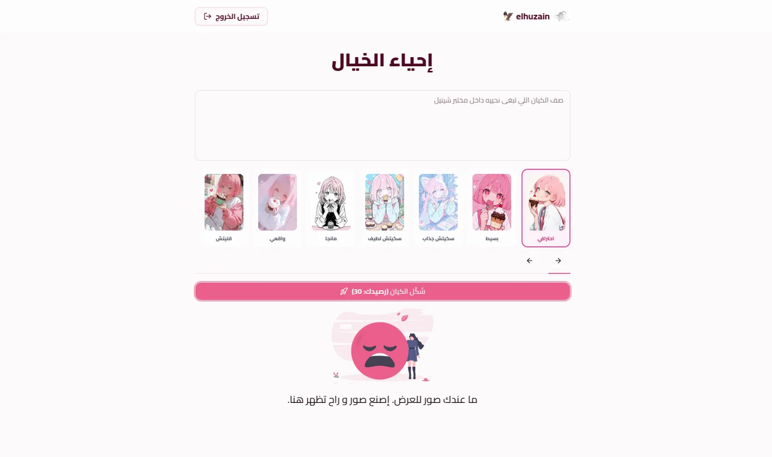 Shineal AI Image Generation
